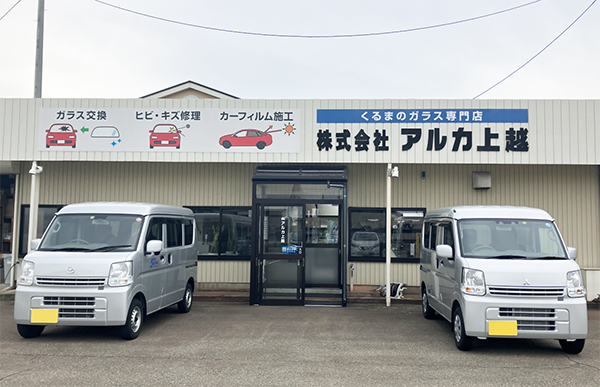 会社概要